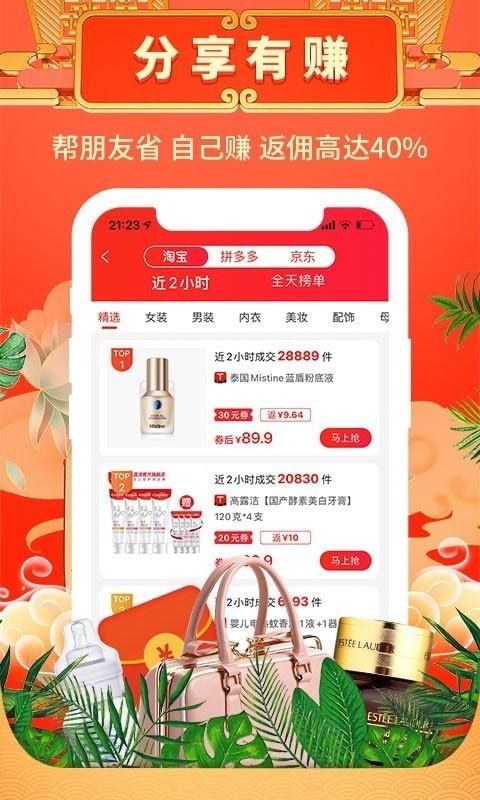 天天特省 v1.5.2