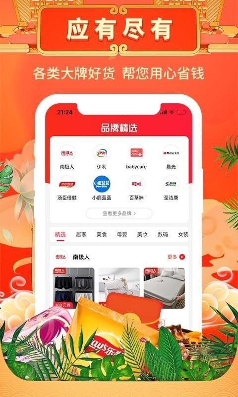 天天特省 v1.5.2