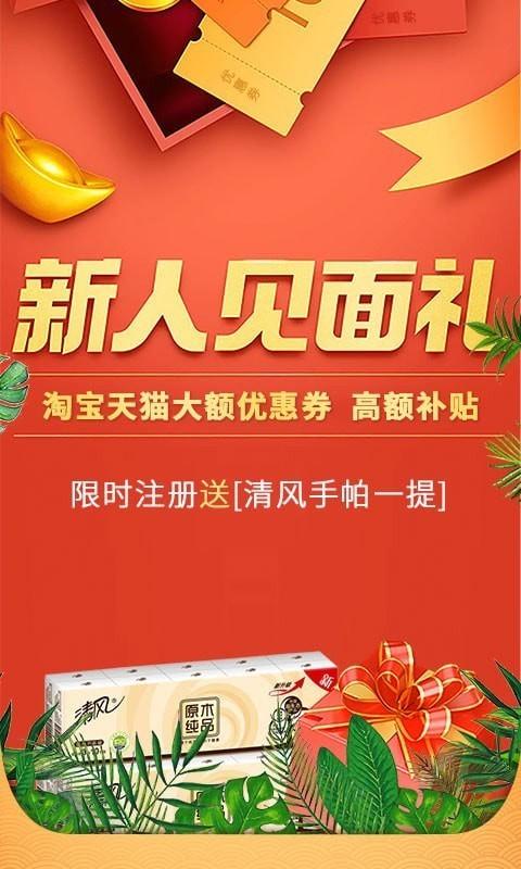 天天特省 v1.5.2