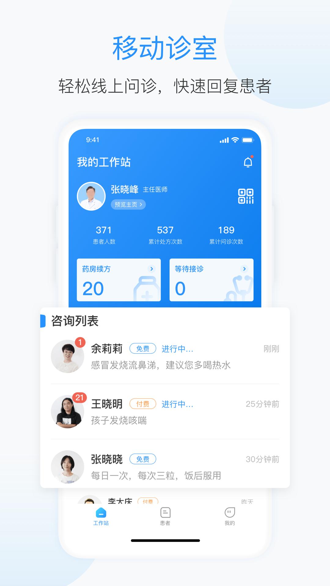 杏联医生 v1.1.5