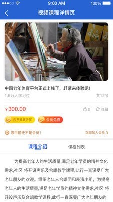 新老年 v1.0.6