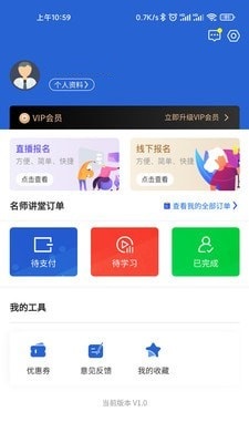 新老年 v1.0.6