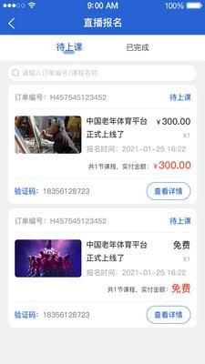 新老年 v1.0.6