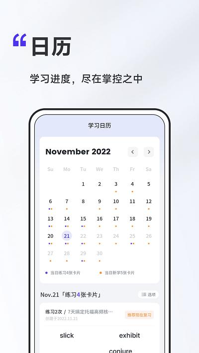 a4纸背单词法最新版