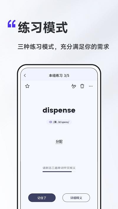 a4纸背单词法最新版