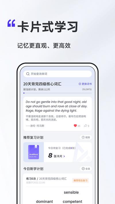 a4纸背单词法最新版