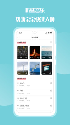 花果育儿 v1.0.7
