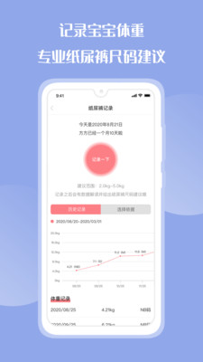 花果育儿 v1.0.7