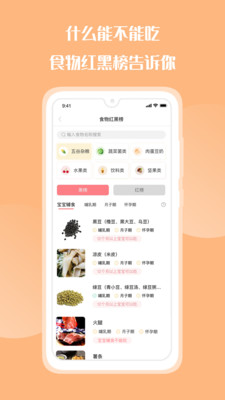 花果育儿 v1.0.7