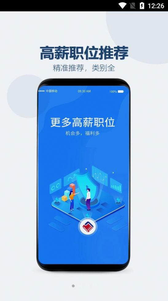 众益直聘 v1.1.47