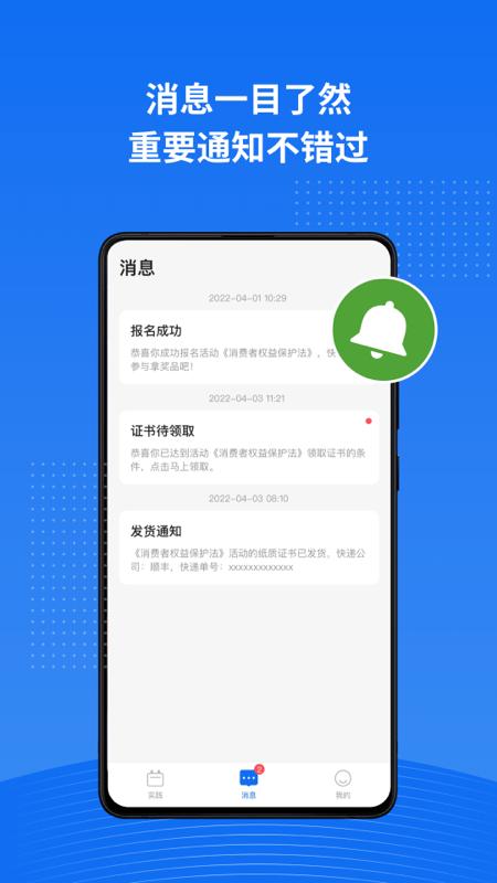 实践星球 v1.0