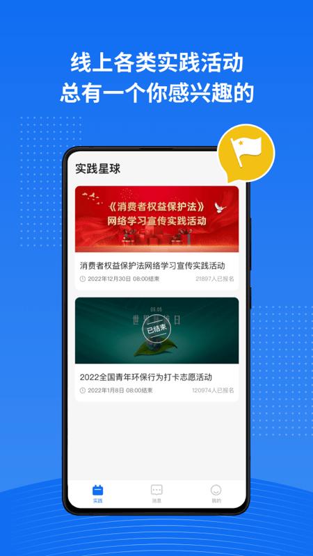 实践星球 v1.0