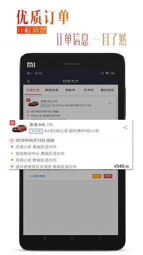 婚行车主