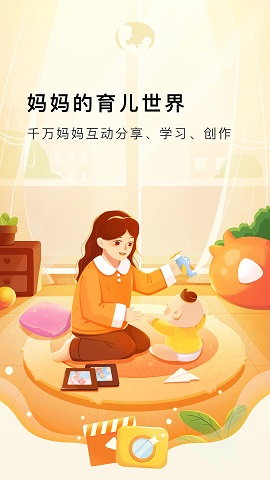国妈社区 v1.0.0