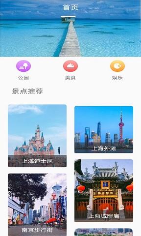 麋鹿景点 v1.0