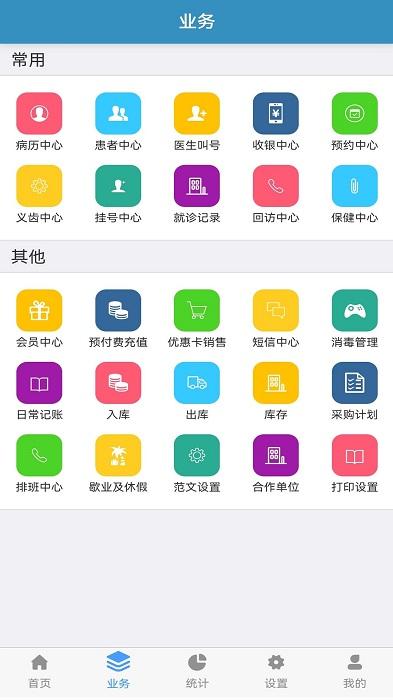 口腔人app