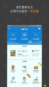 OK车险