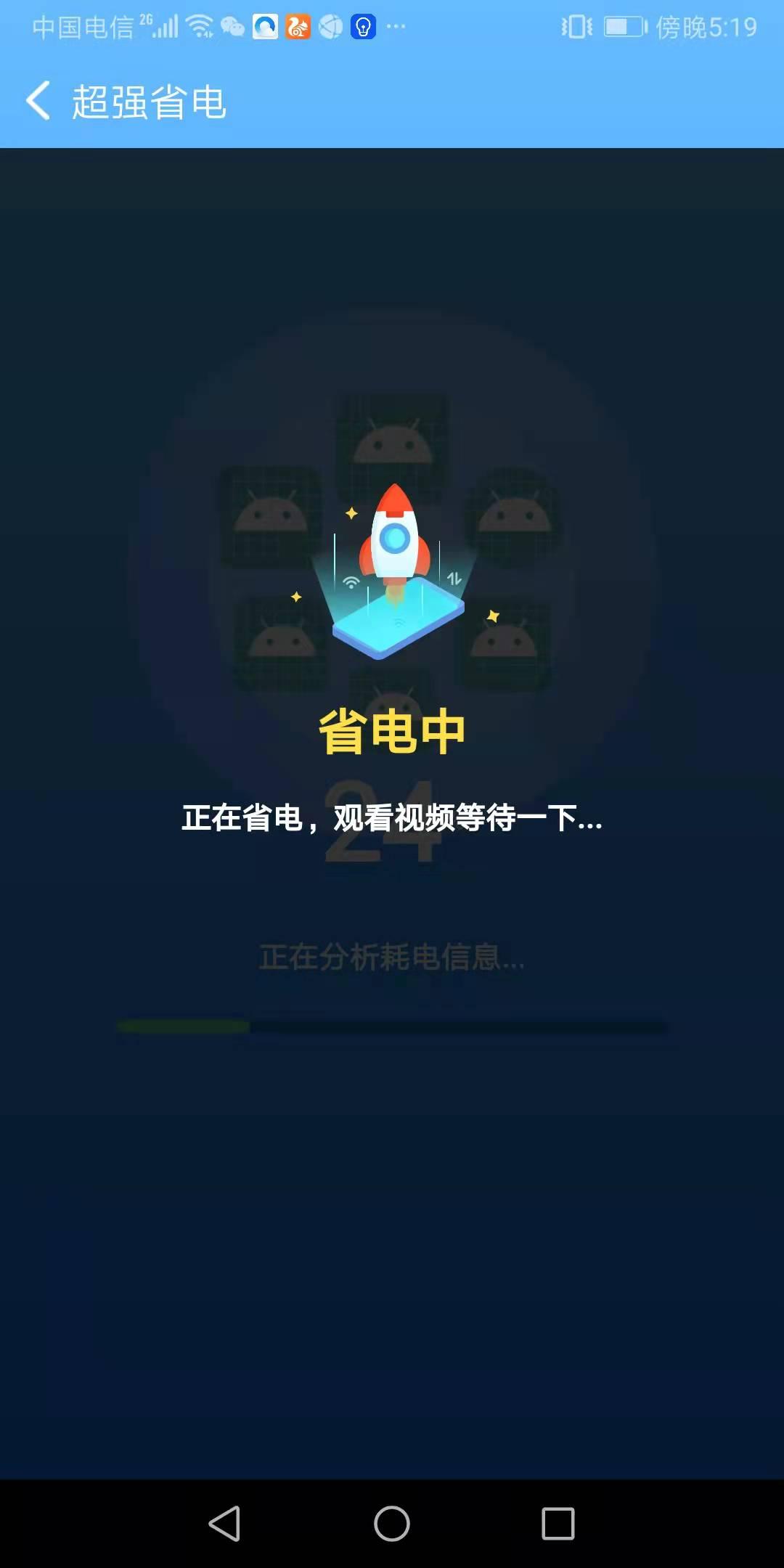 WiFi性能王 v1.0.0