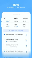 橙考在线