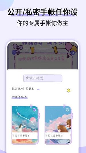 星光手帐 v1.0.0