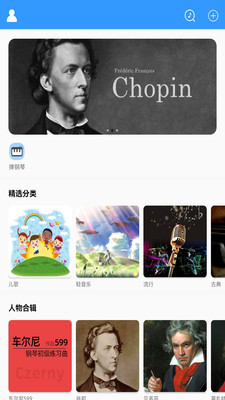 乱弹琴 v0.0.1