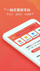 阿姨一点通