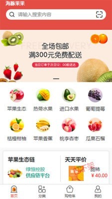 海豚果果 v1.2.4