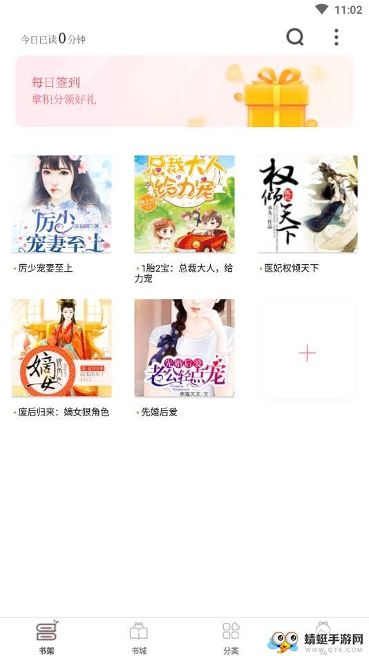 仙女小说软件
