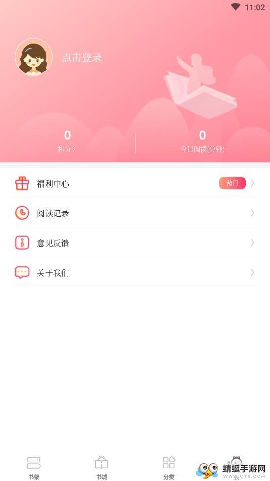 仙女小说软件