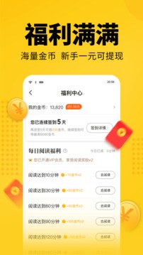 知轩藏书 v1.0.26