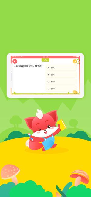 小狸AI课