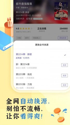 饭团看书 v1.14.32