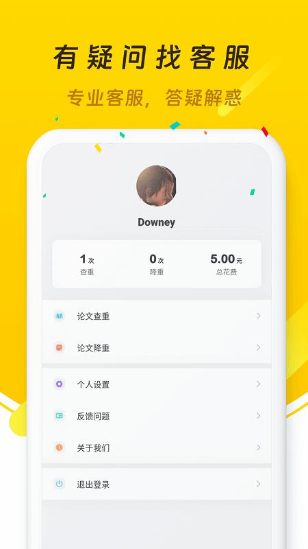 笔头论文官方版