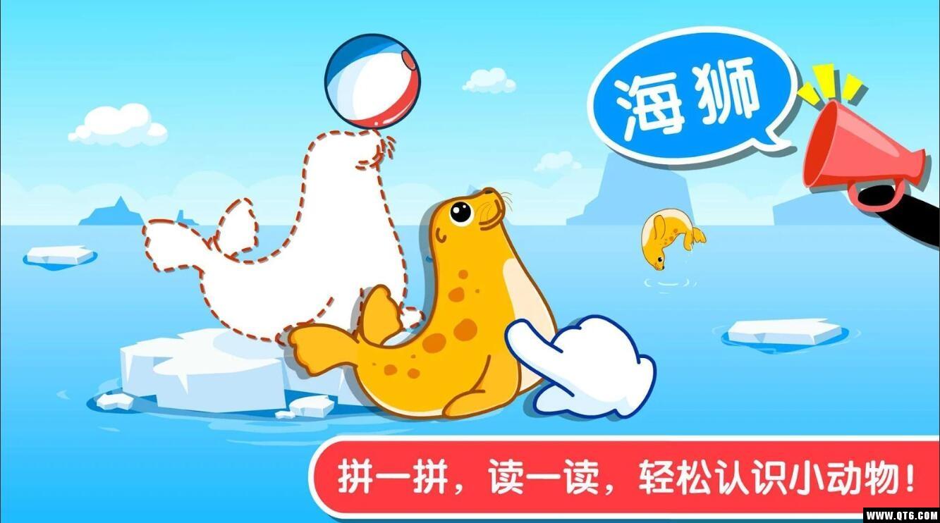 宝宝认知大全