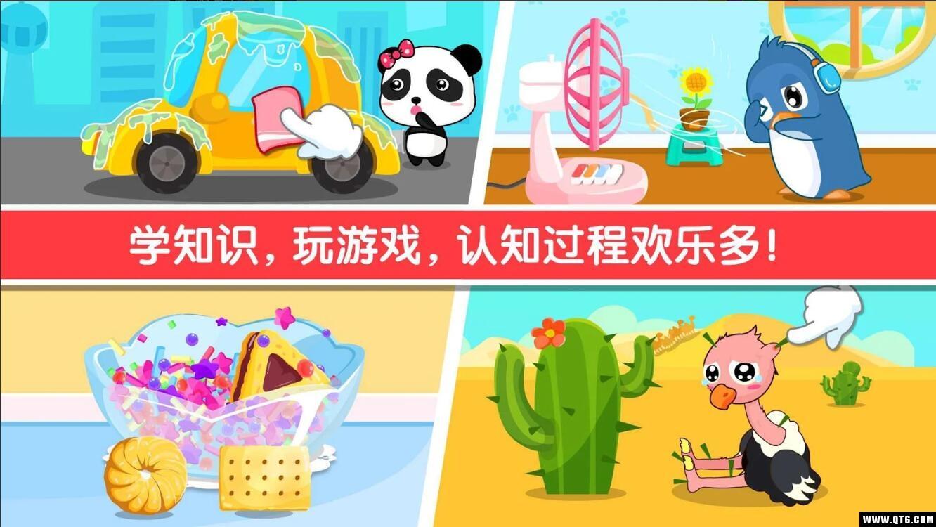 宝宝认知大全