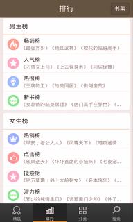极品小说